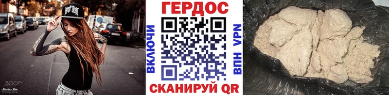 ГЕРОИН герыч  Белоозёрский 